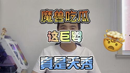 吃瓜天秀,揭秘娱乐圈幕后故事