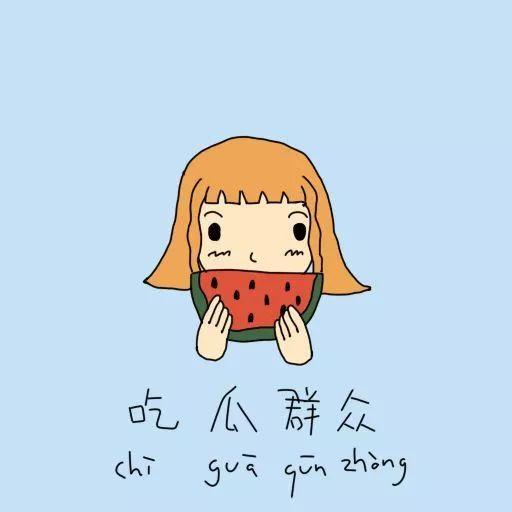 吃瓜群众度假,欢乐时光，畅游人间烟火