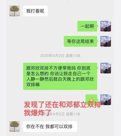 吃瓜渣男出轨,出轨背后的真相与反思