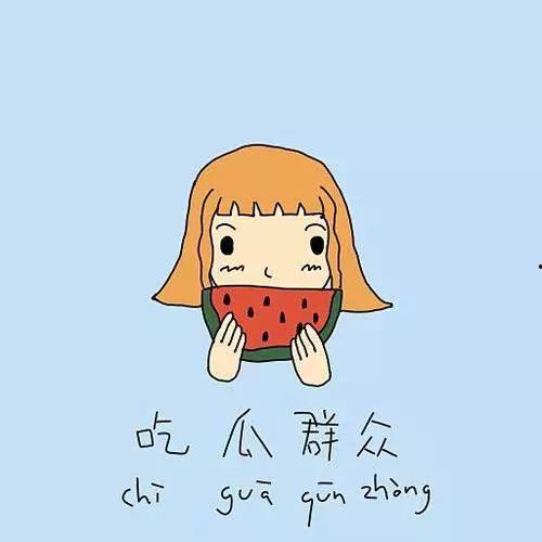 吃瓜群众群聊宝坻,揭秘日常生活的趣味瞬间