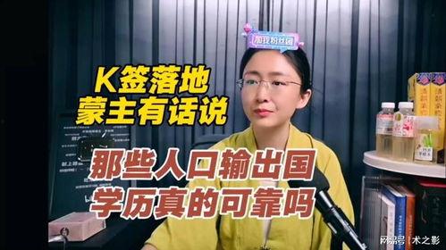 吃瓜蒙主学历,学历背后的故事与启示