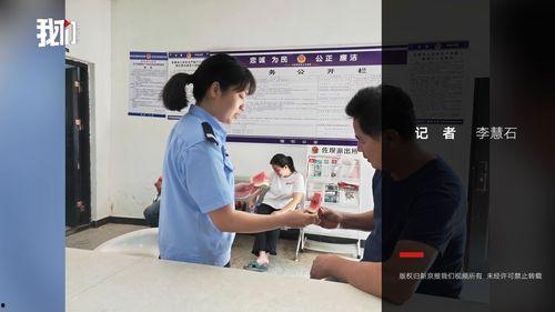 吃瓜到派出所,揭秘警民互动幕后故事