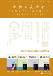 吃瓜小说解说长篇,揭秘吃瓜小说中的奇幻世界