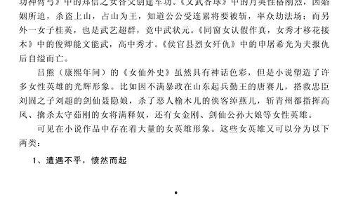 吃瓜打架小说推荐,一场吃瓜者的热血江湖