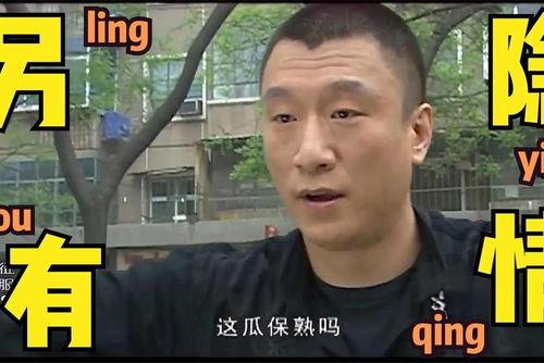 唐山吃瓜事件最新