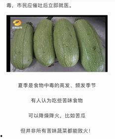 吃瓜吃到医院